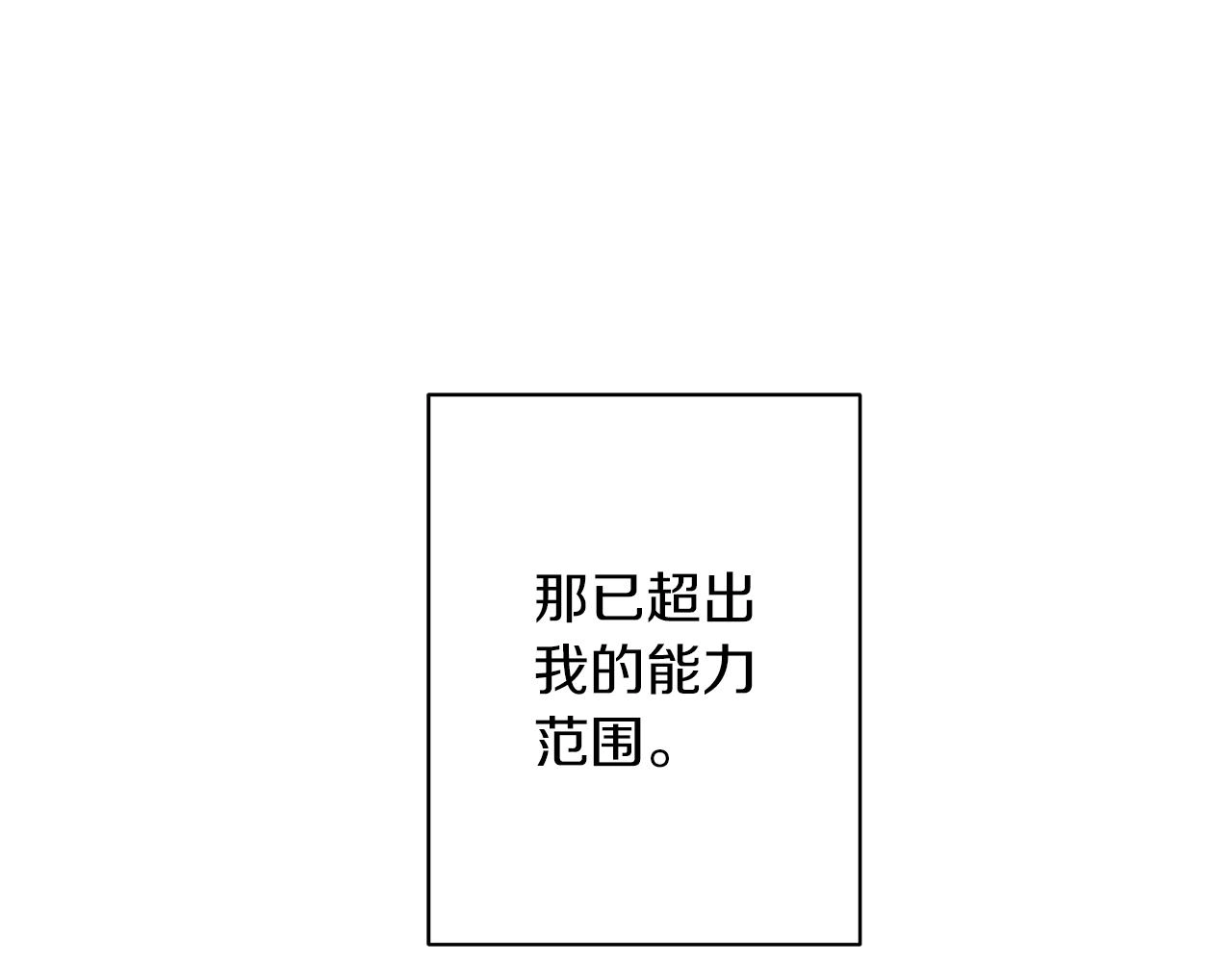 第33话 成为恋人 第138页