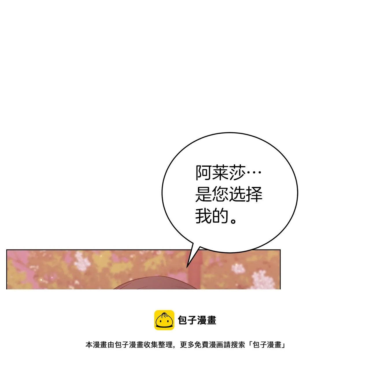 第33话 成为恋人 第145页