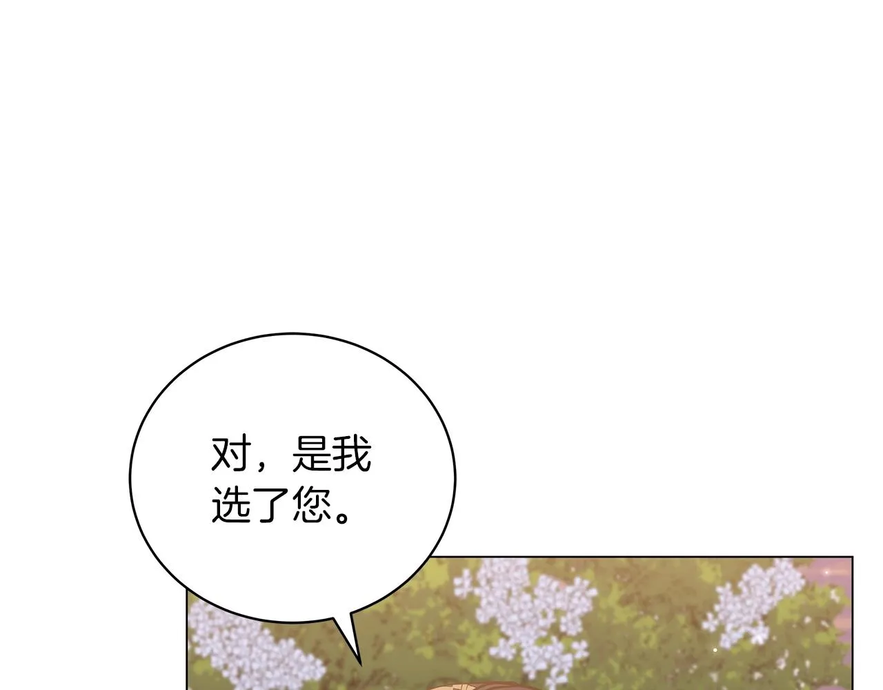 第33话 成为恋人 第148页