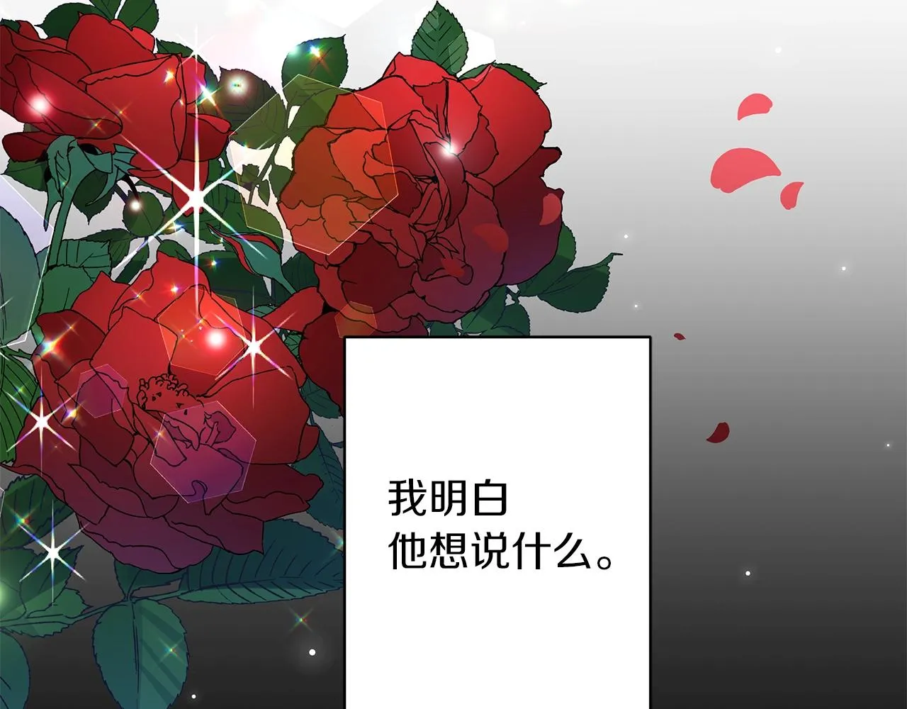 第33话 成为恋人 第159页