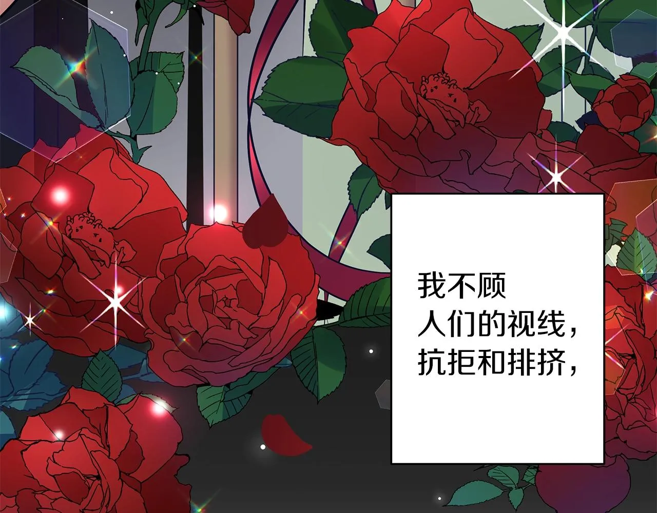 第33话 成为恋人 第163页