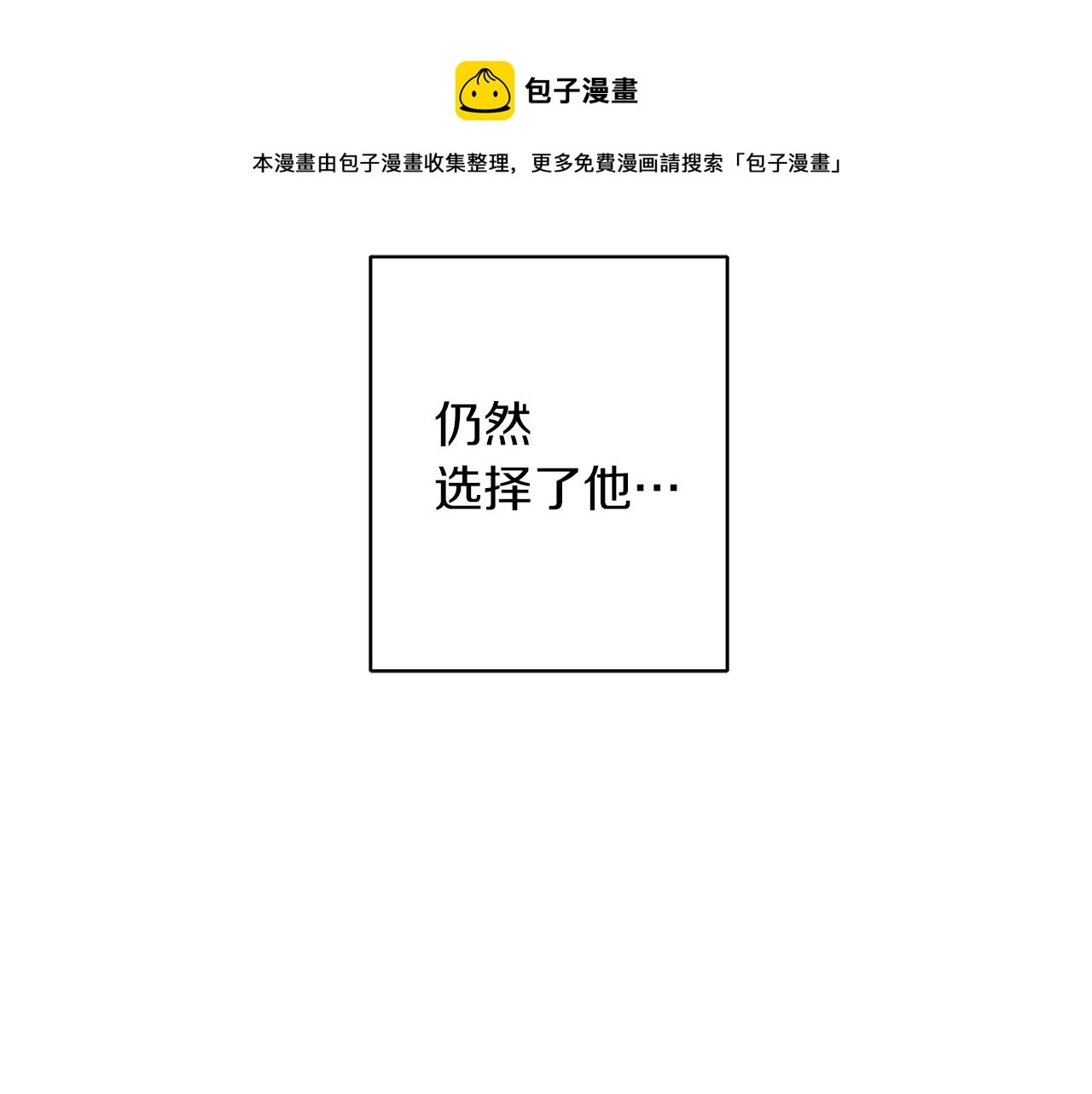 第33话 成为恋人 第165页