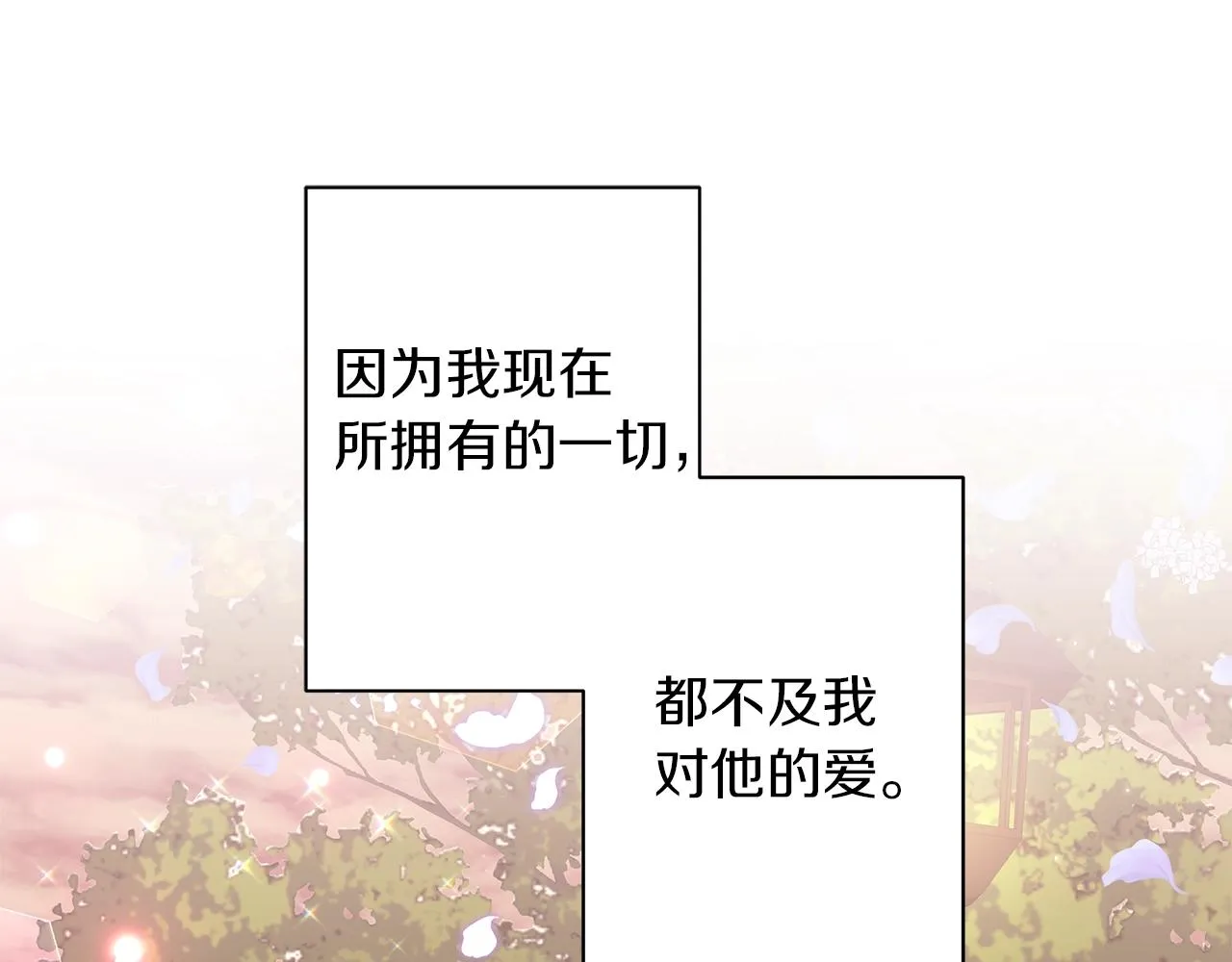 第33话 成为恋人 第167页