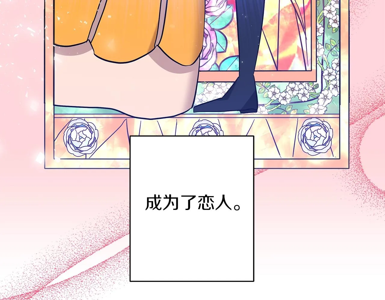 第33话 成为恋人 第174页