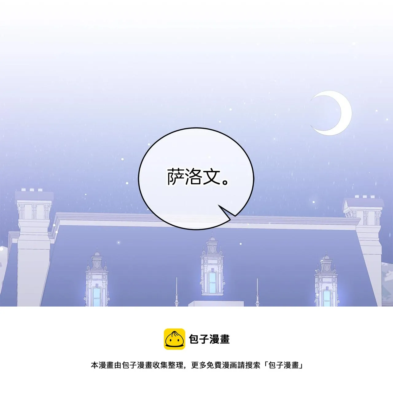 第33话 成为恋人 第177页