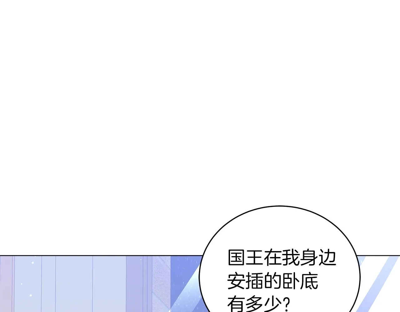 第33话 成为恋人 第180页