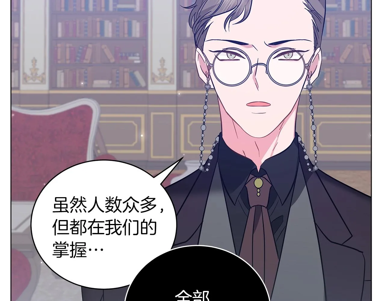 第33话 成为恋人 第186页