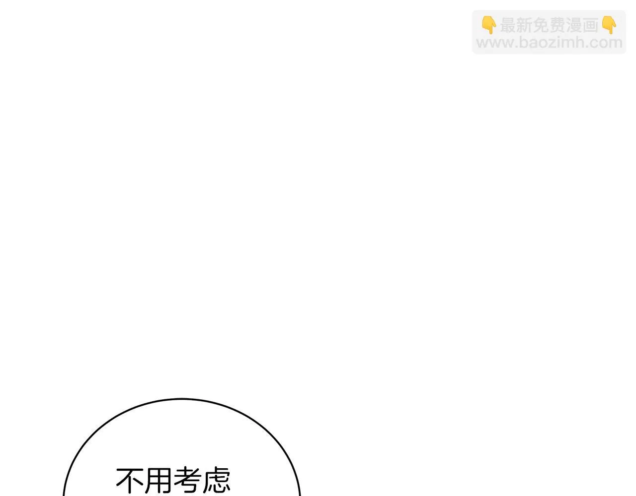 第33话 成为恋人 第194页