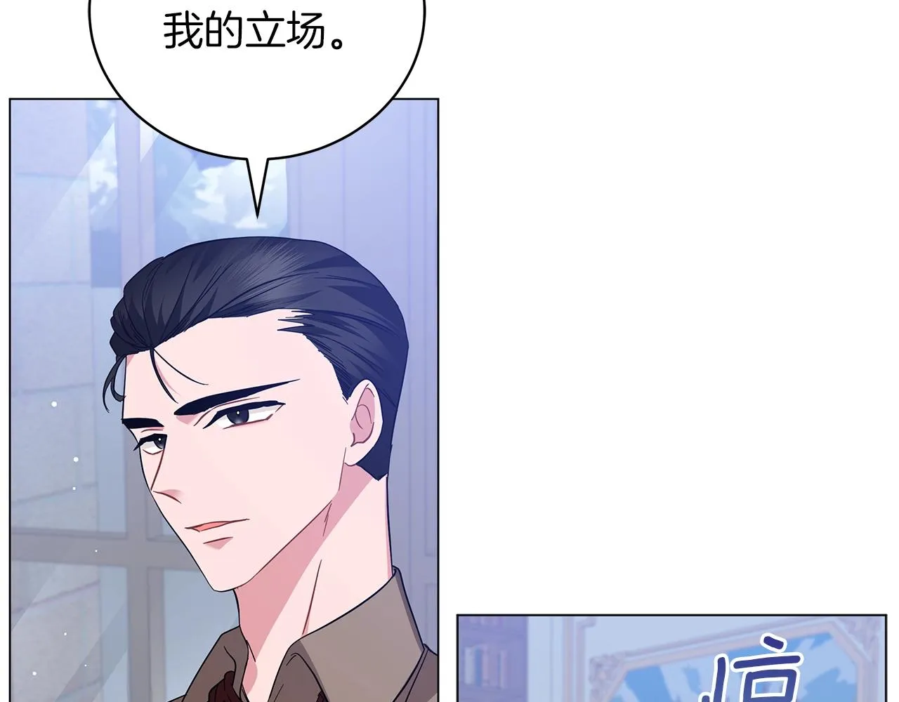 第33话 成为恋人 第195页