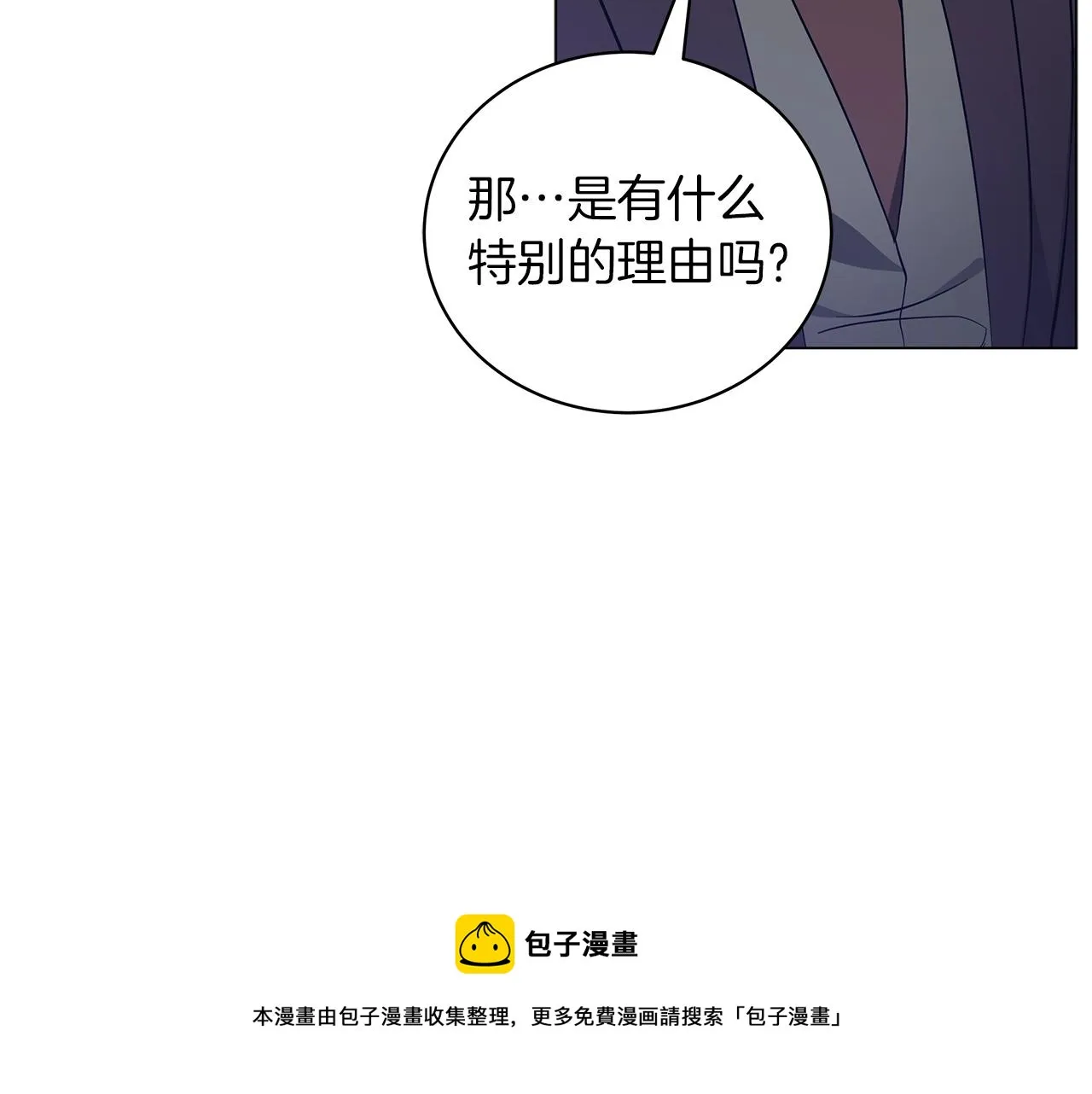 第33话 成为恋人 第197页
