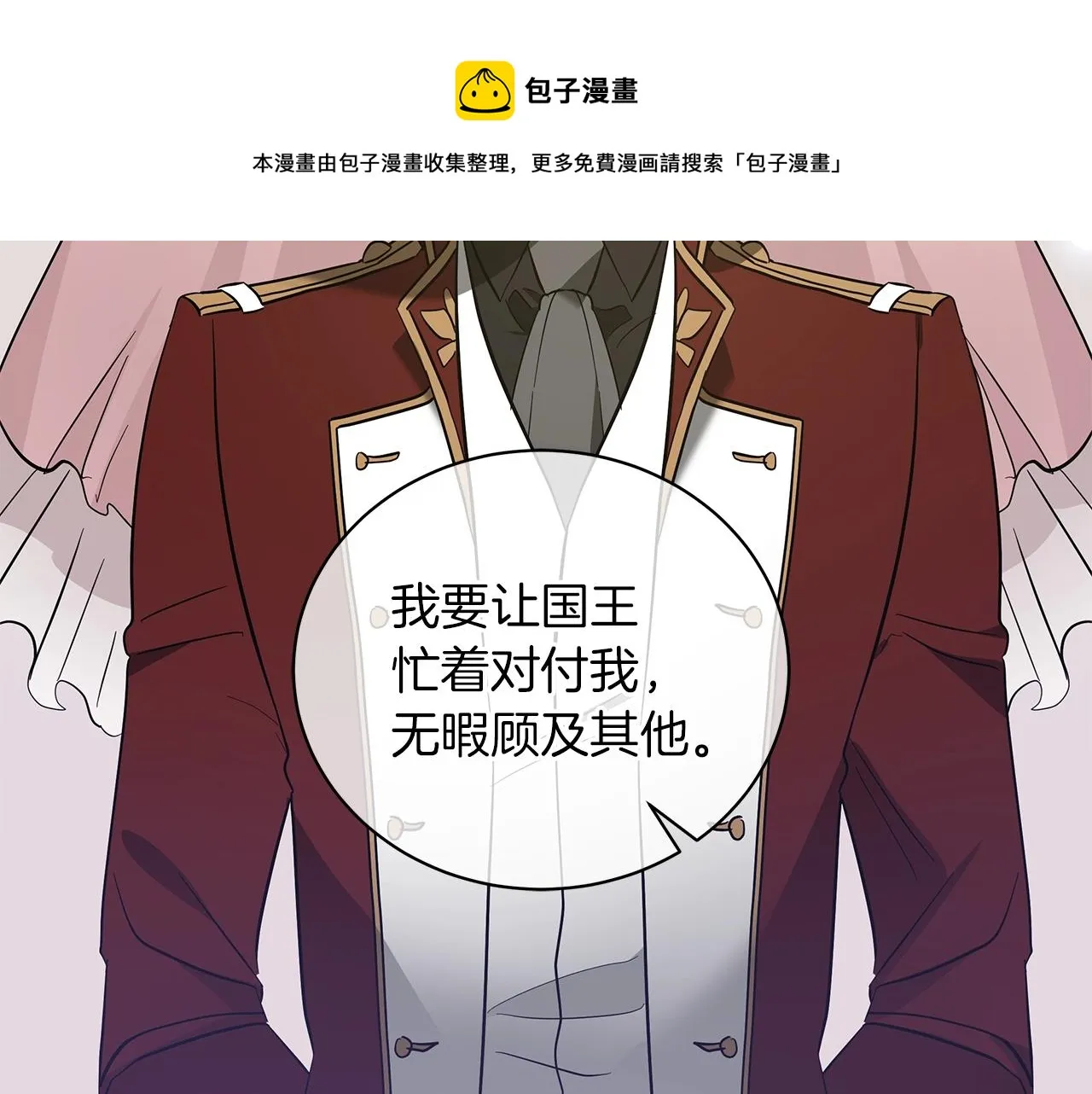 第33话 成为恋人 第201页