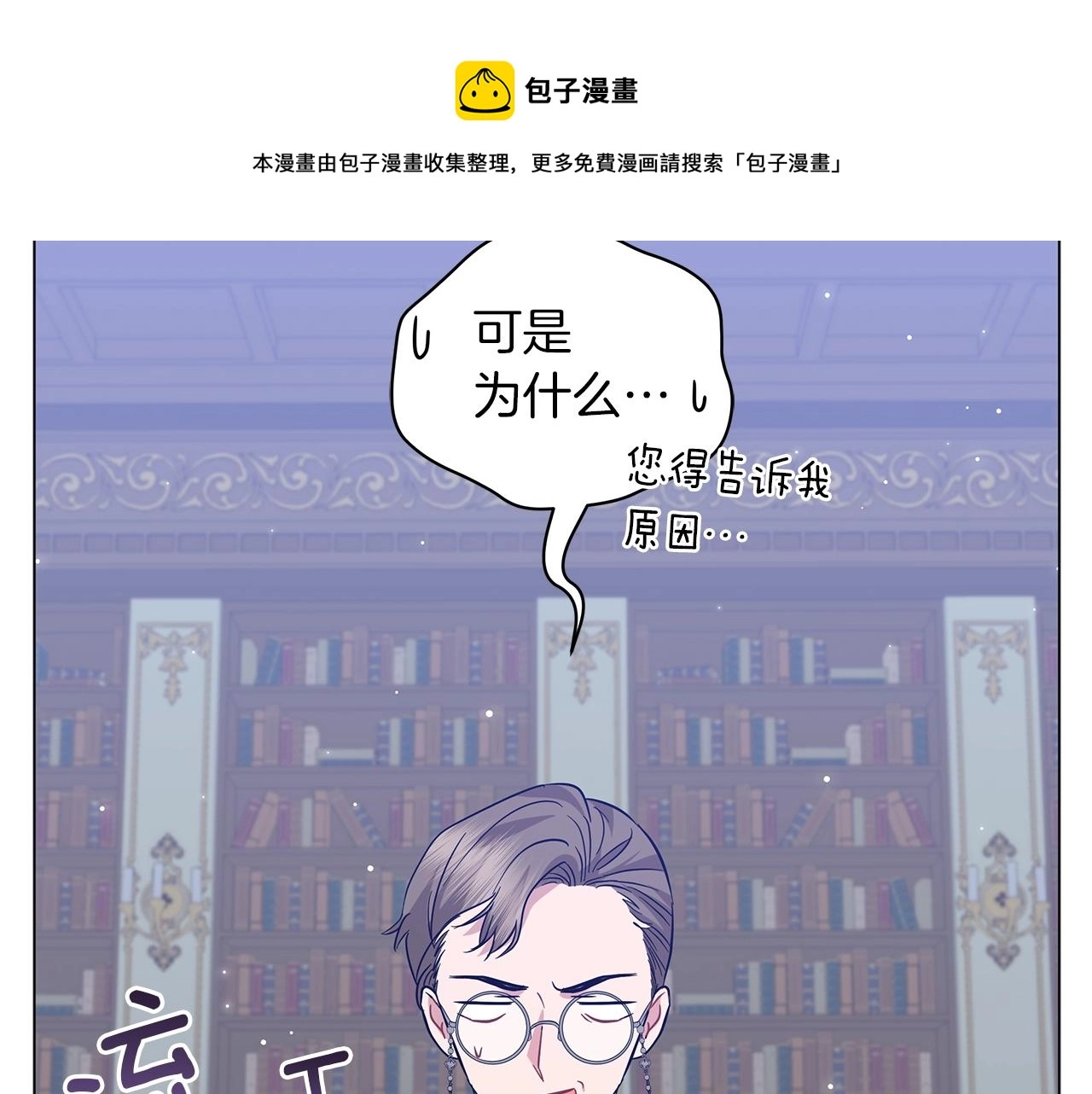 第33话 成为恋人 第205页