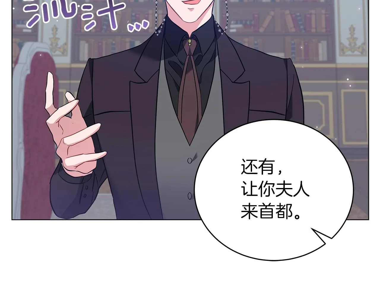 第33话 成为恋人 第206页