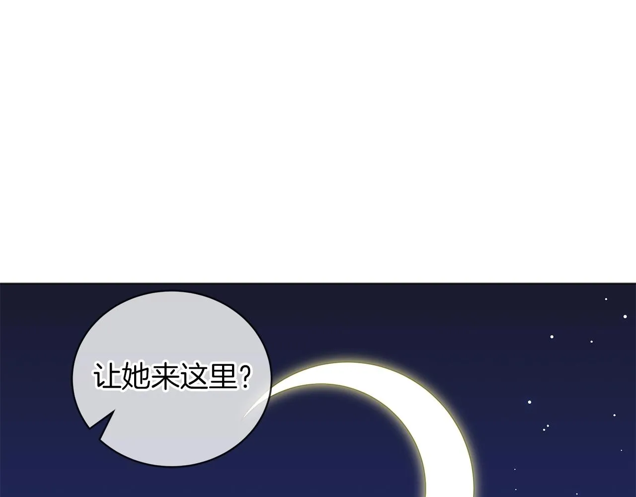 第33话 成为恋人 第208页
