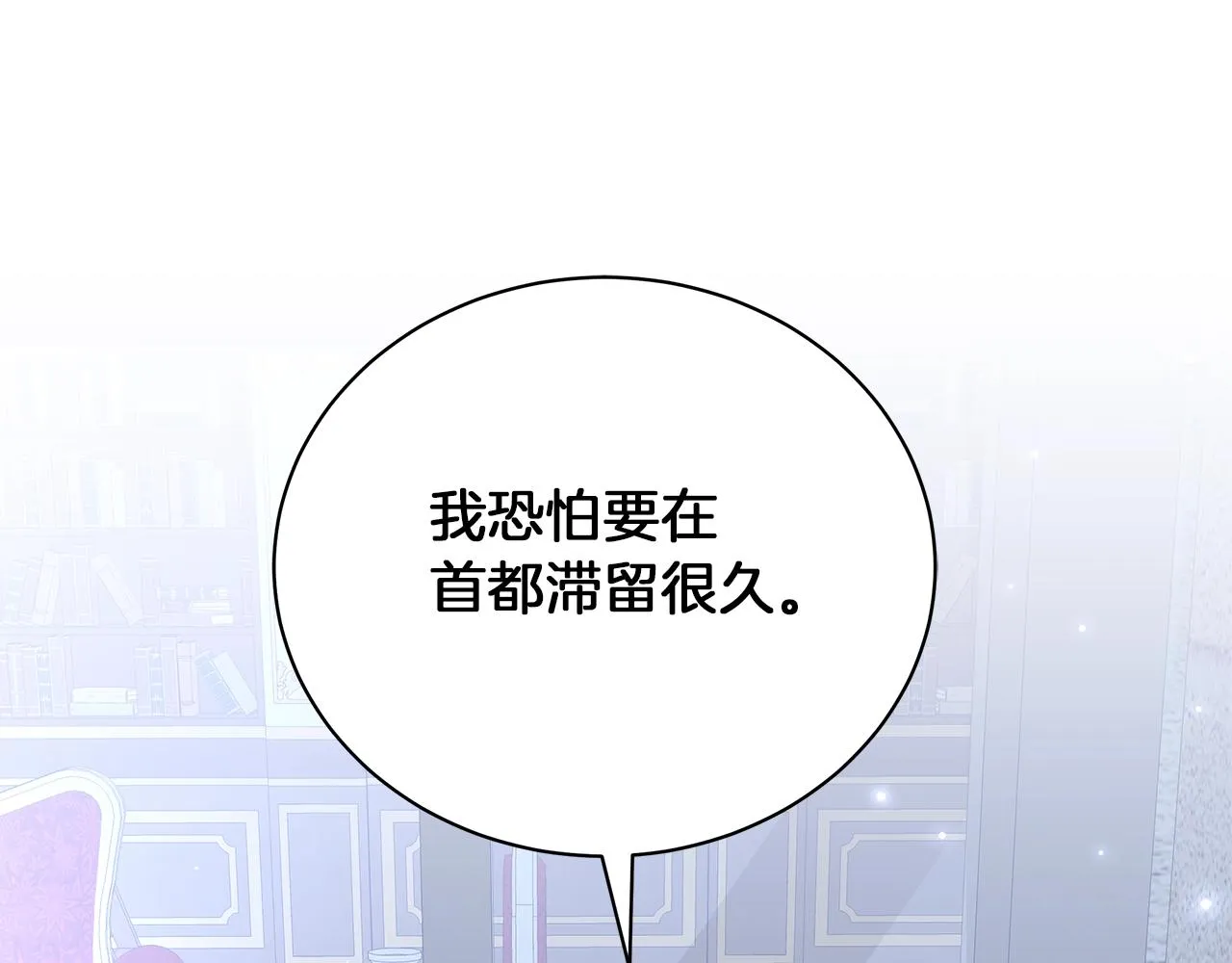 第33话 成为恋人 第214页