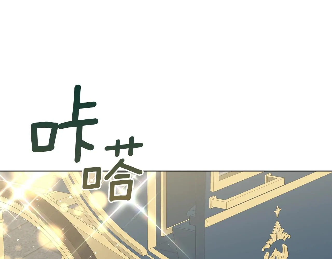 第34话 害羞 第10页