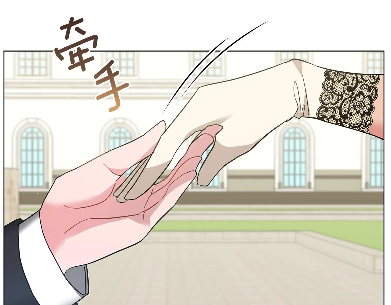 第34话 害羞 第13页