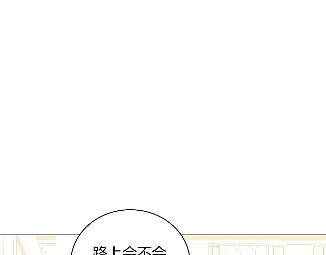 第34话 害羞 第24页