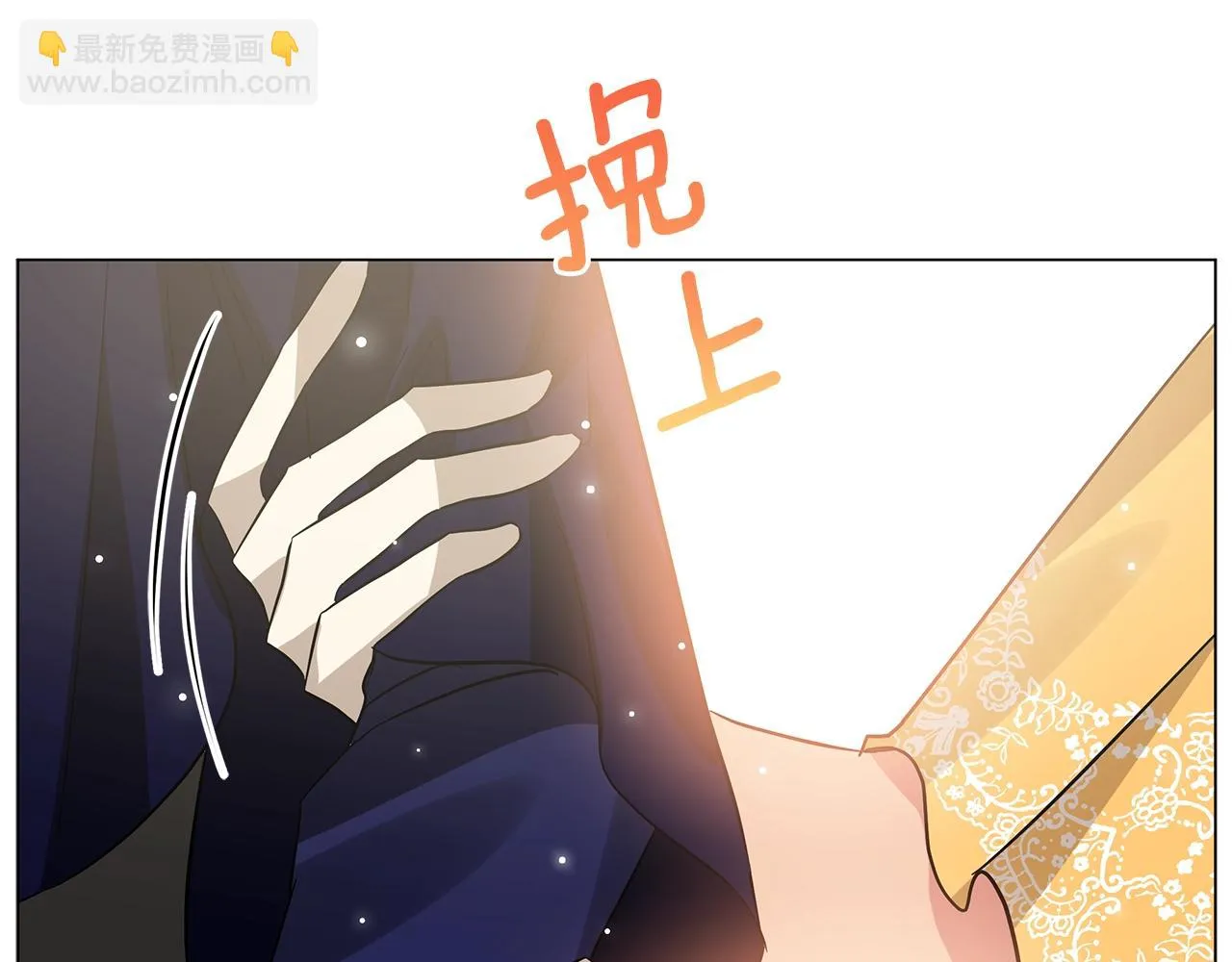 第34话 害羞 第28页