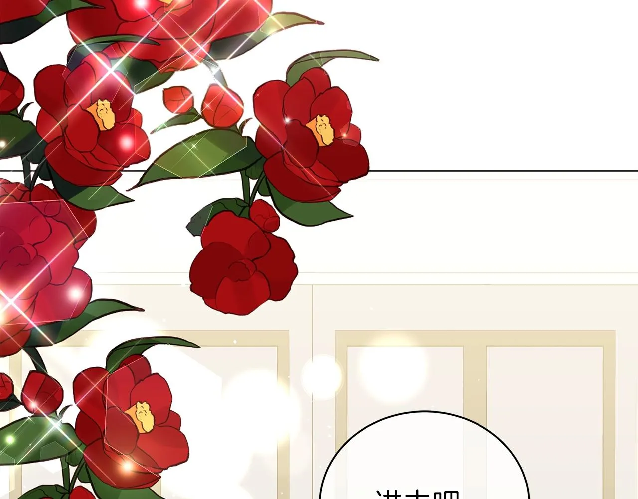 第34话 害羞 第30页