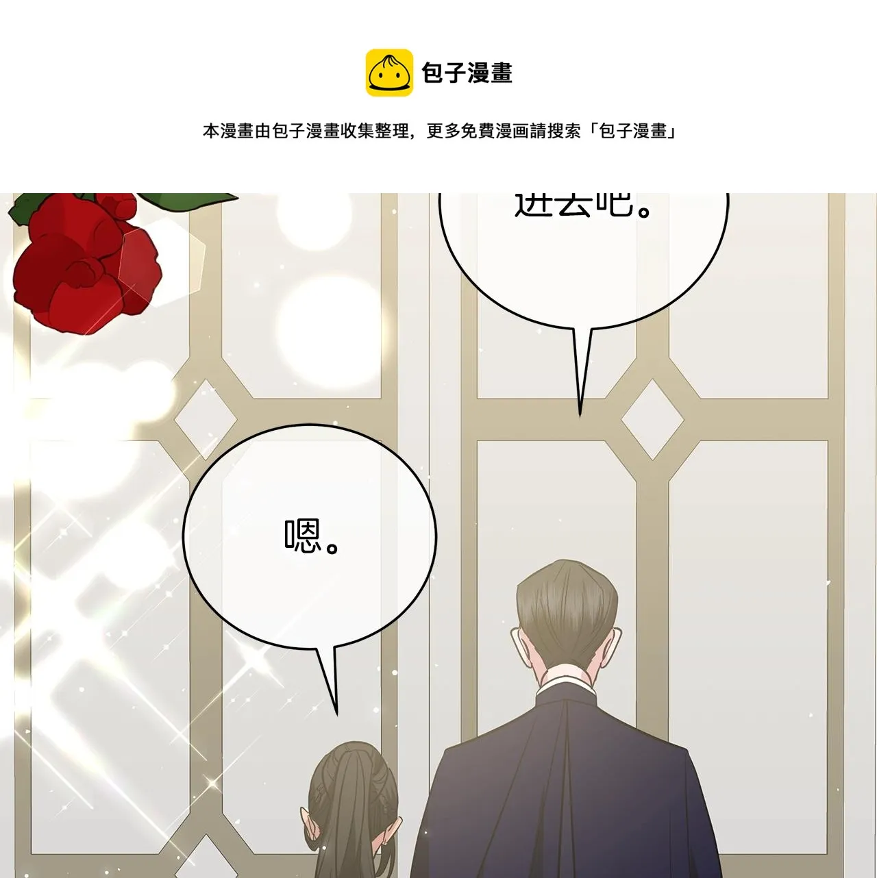 第34话 害羞 第31页