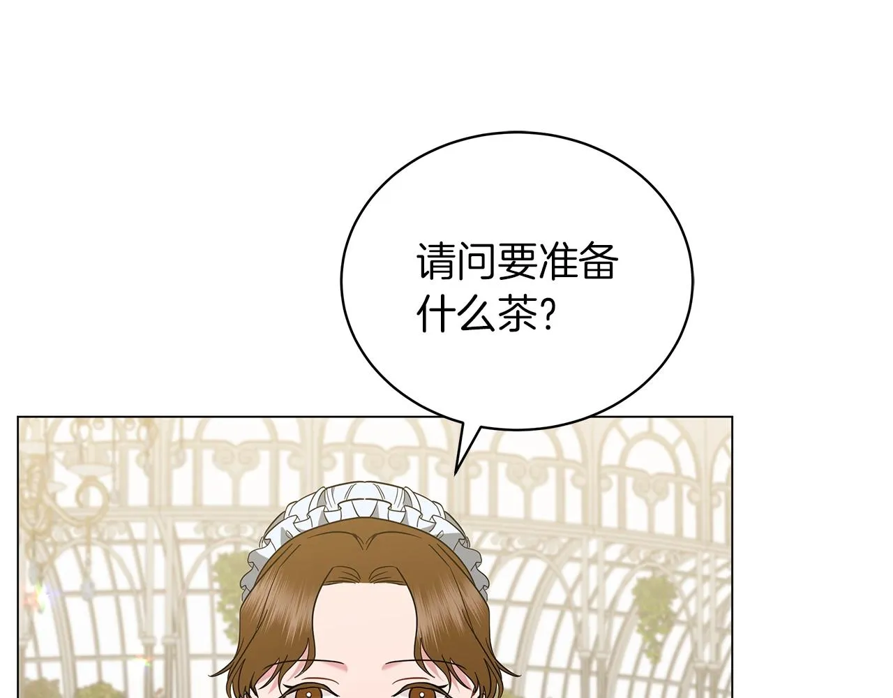 第34话 害羞 第40页