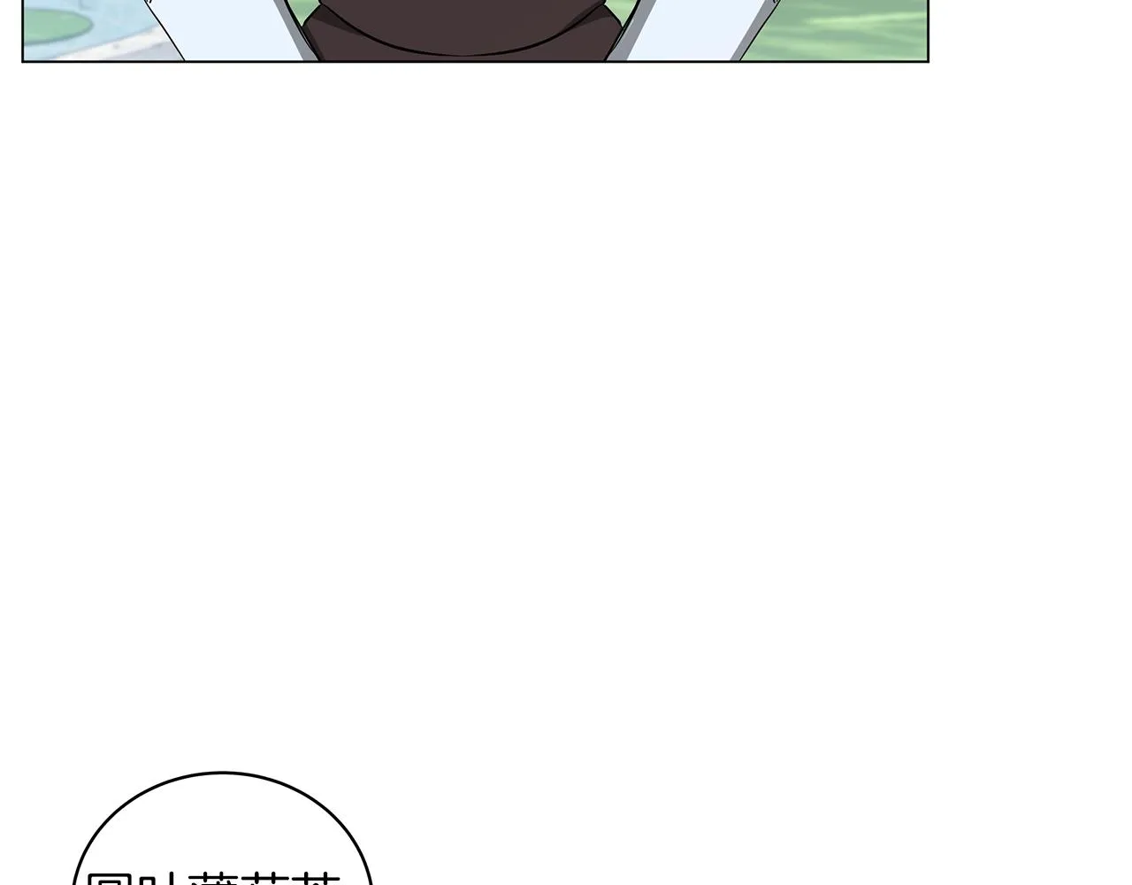 第34话 害羞 第42页