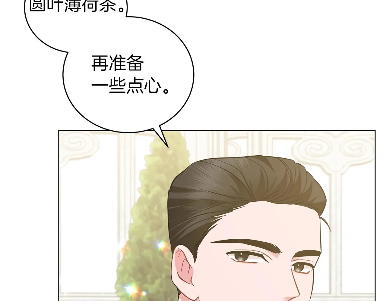 第34话 害羞 第43页