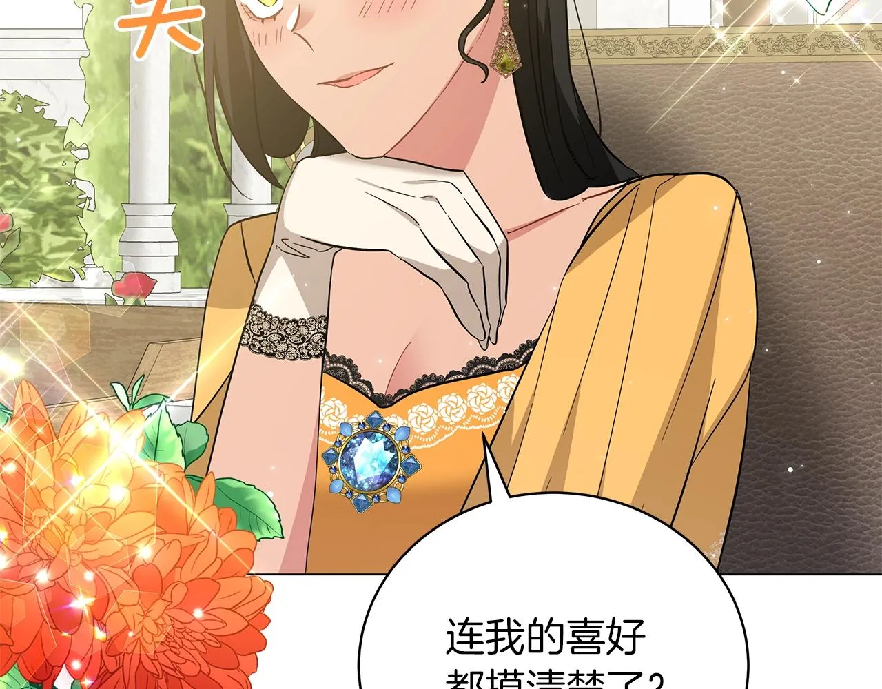 第34话 害羞 第47页