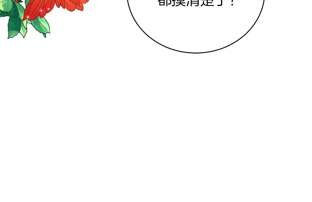 第34话 害羞 第48页