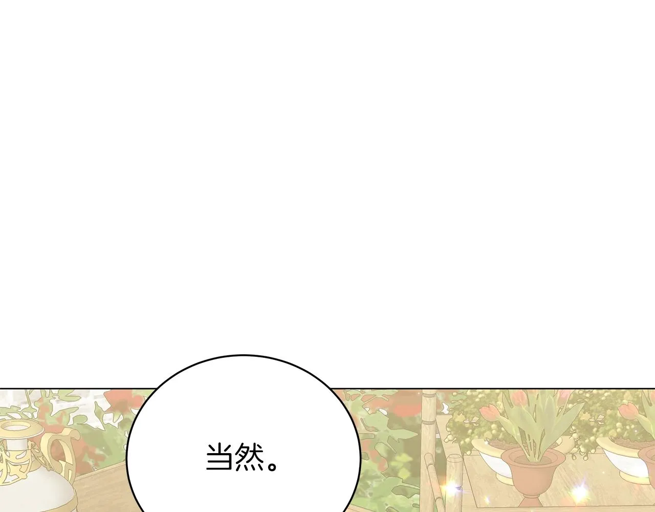 第34话 害羞 第49页