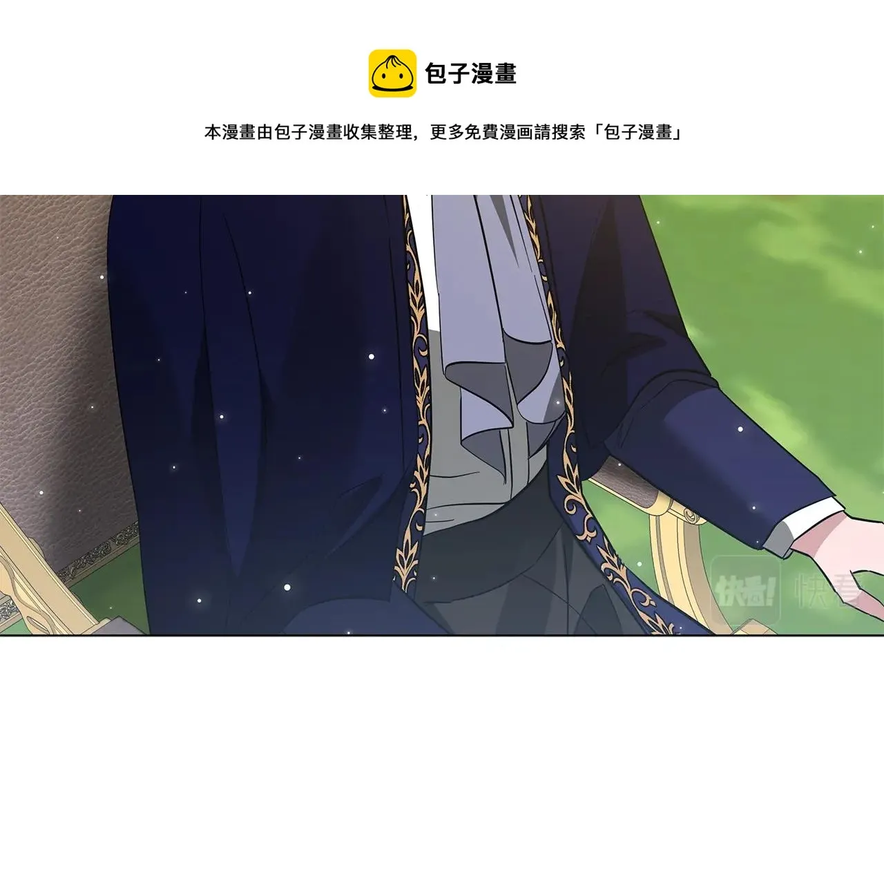 第34话 害羞 第51页