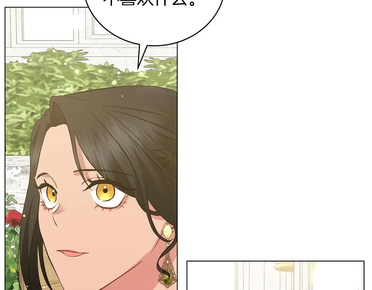 第34话 害羞 第53页