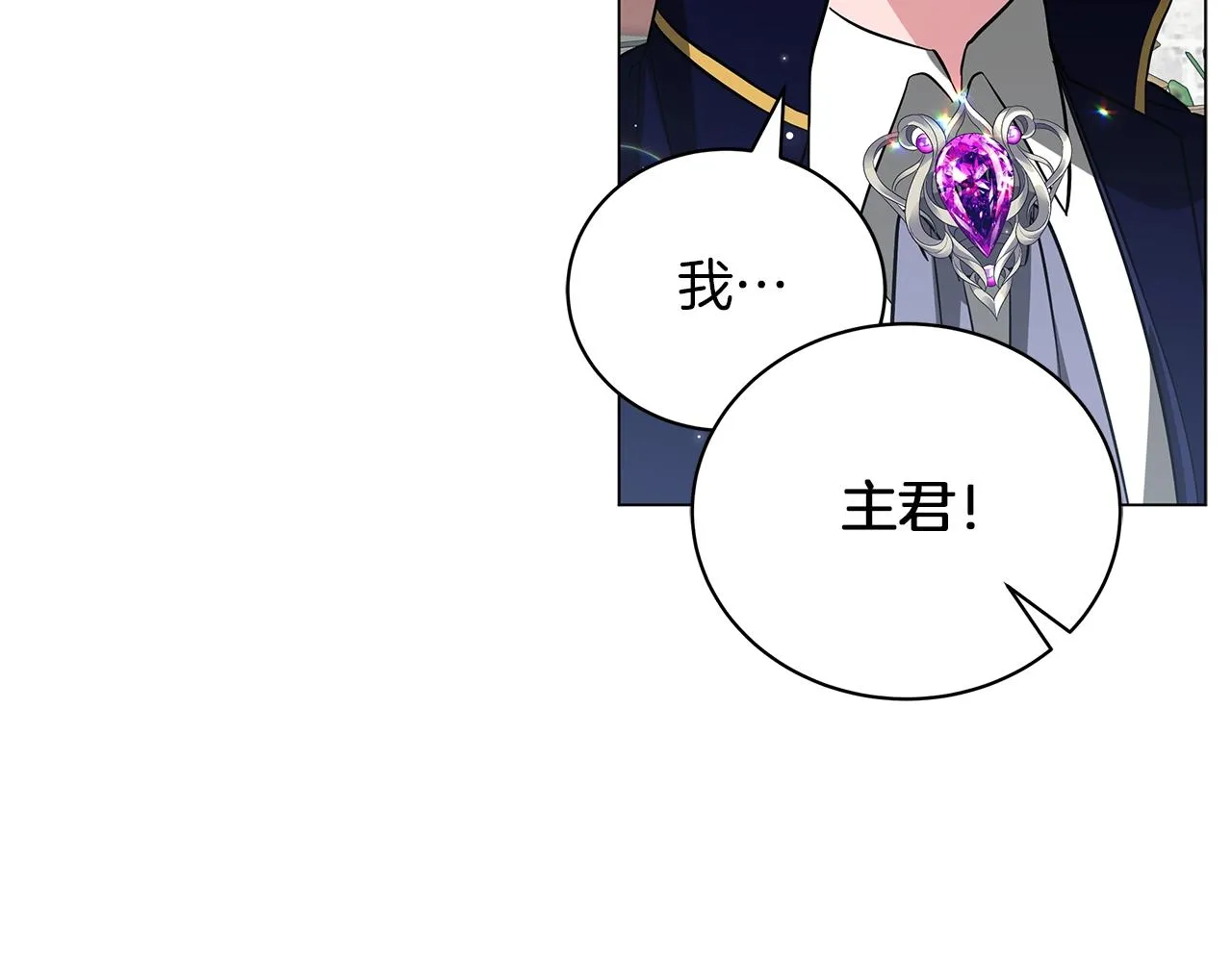 第34话 害羞 第55页