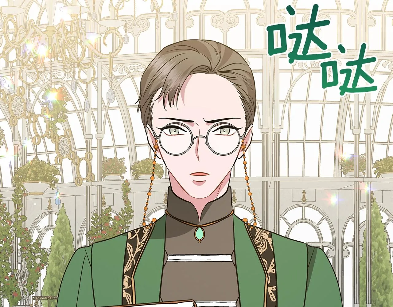 第34话 害羞 第57页