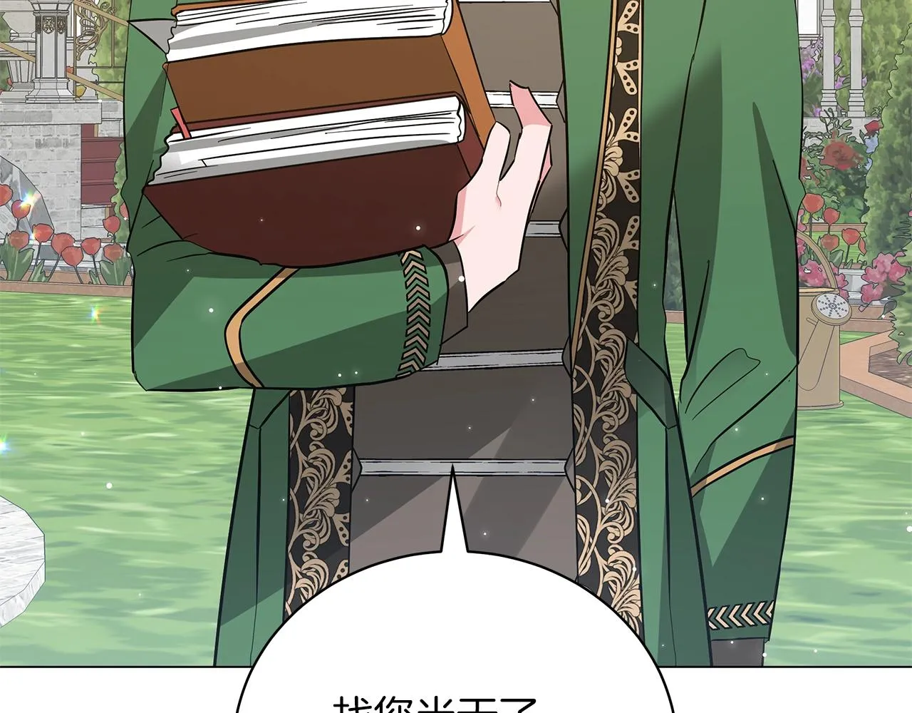第34话 害羞 第58页