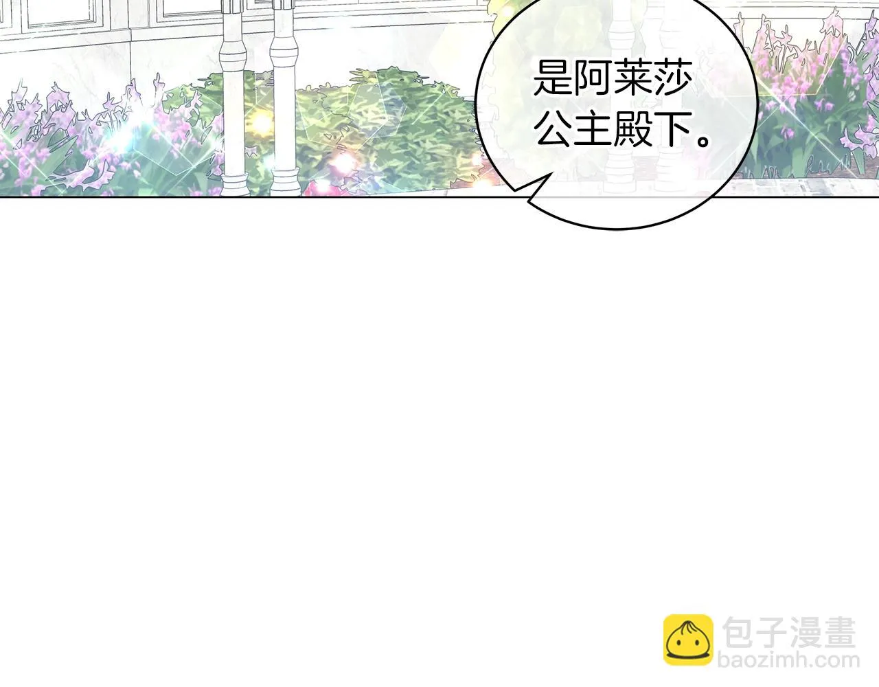 第34话 害羞 第65页