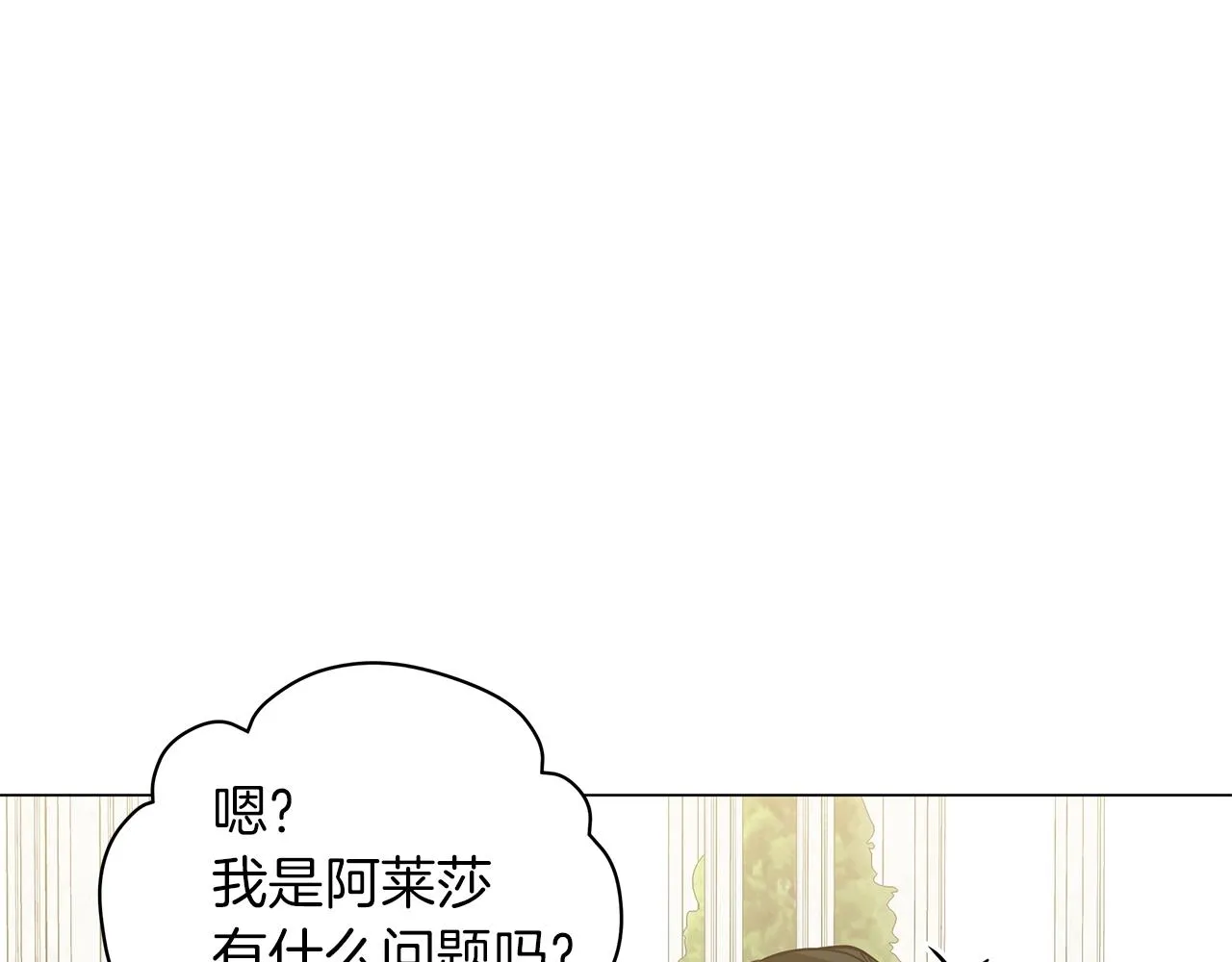 第34话 害羞 第69页