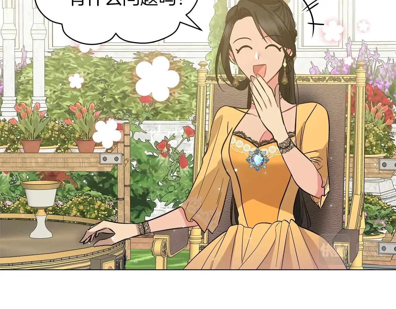 第34话 害羞 第70页