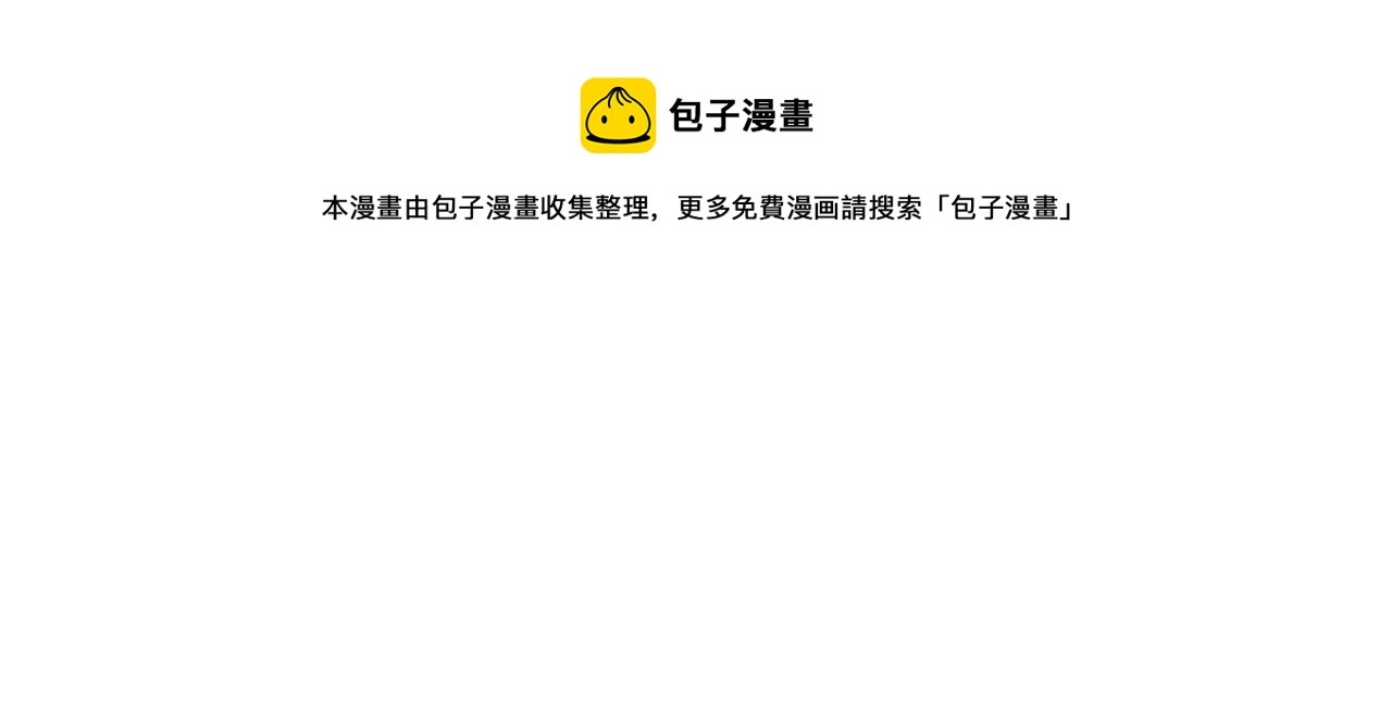 第34话 害羞 第71页