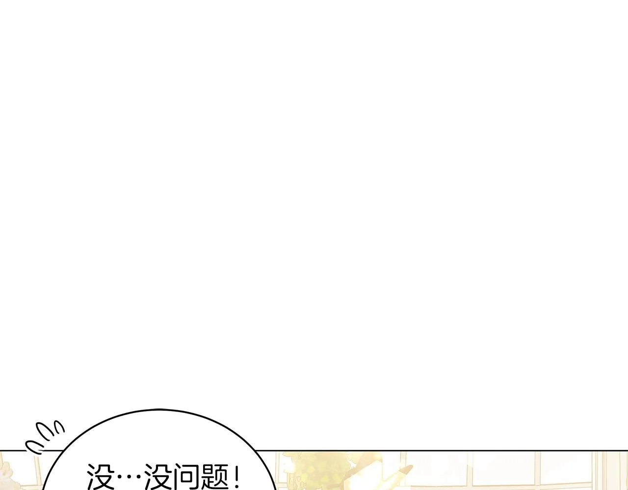 第34话 害羞 第72页