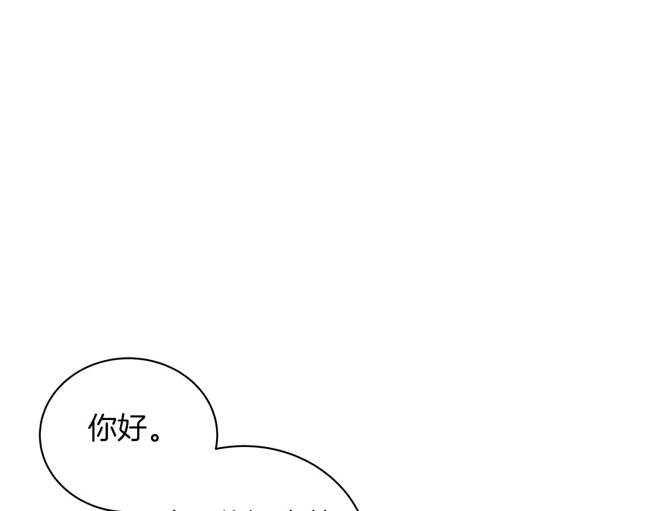 第34话 害羞 第75页