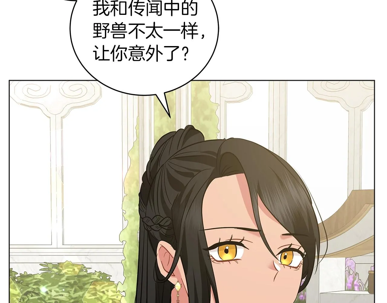 第34话 害羞 第76页
