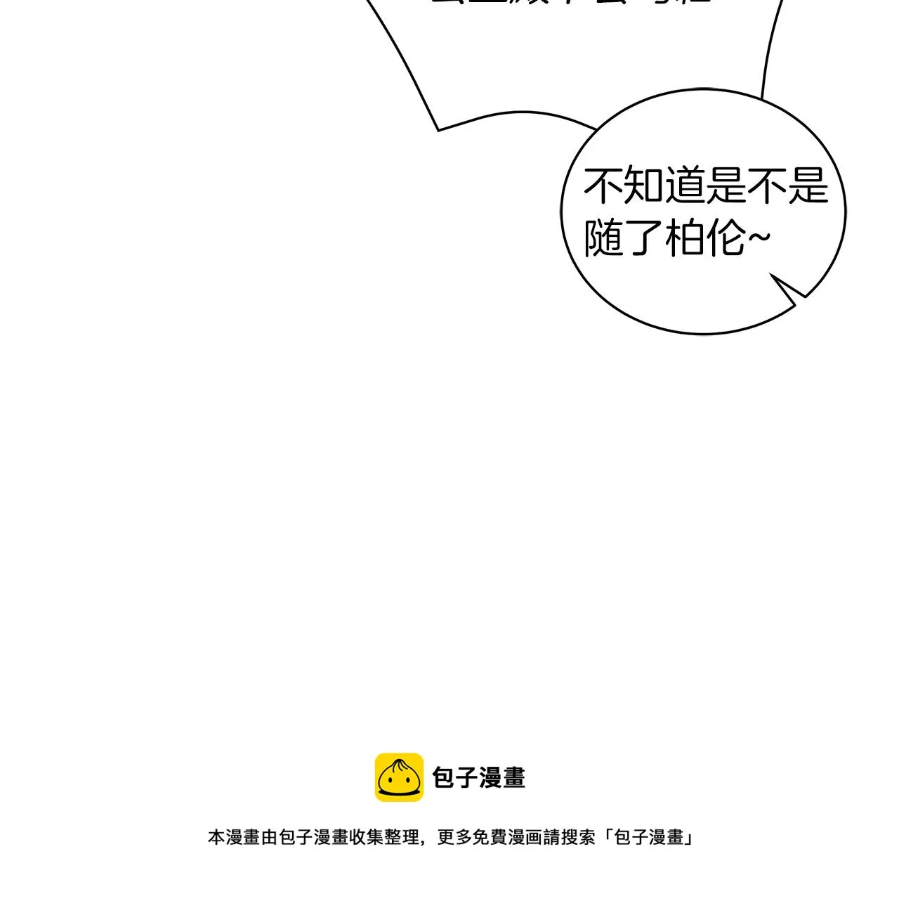 第34话 害羞 第81页