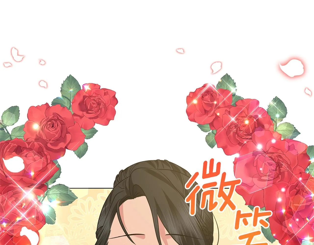第34话 害羞 第82页