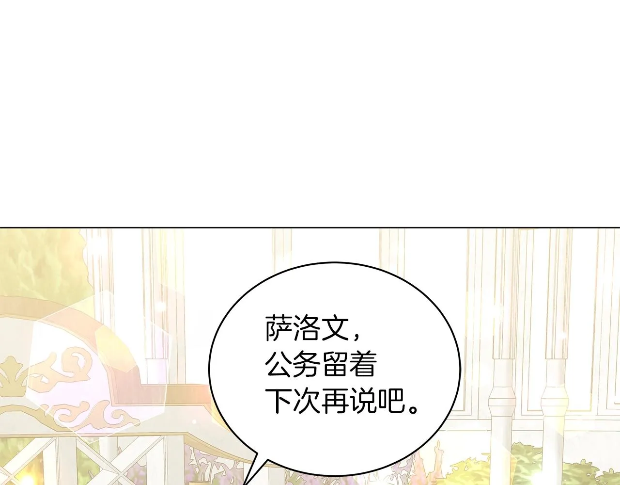 第34话 害羞 第88页