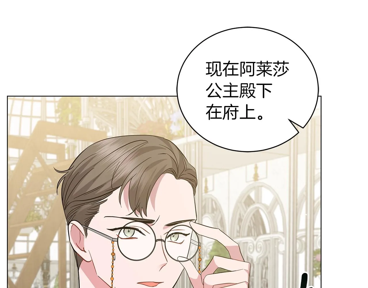第34话 害羞 第93页