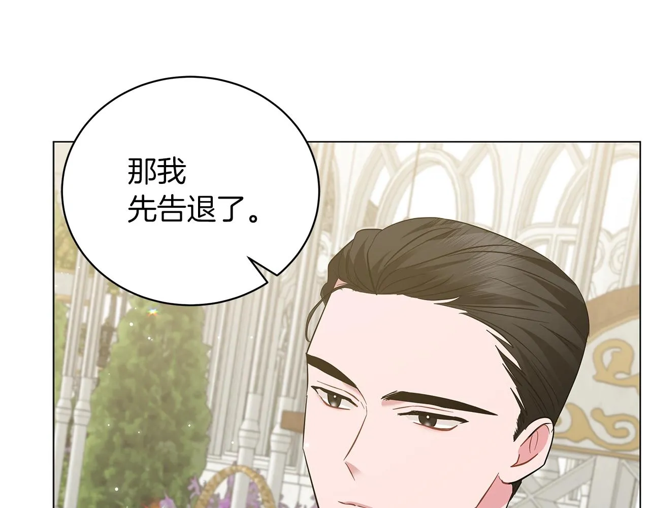 第34话 害羞 第96页