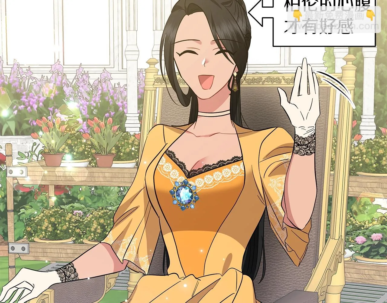 第34话 害羞 第100页