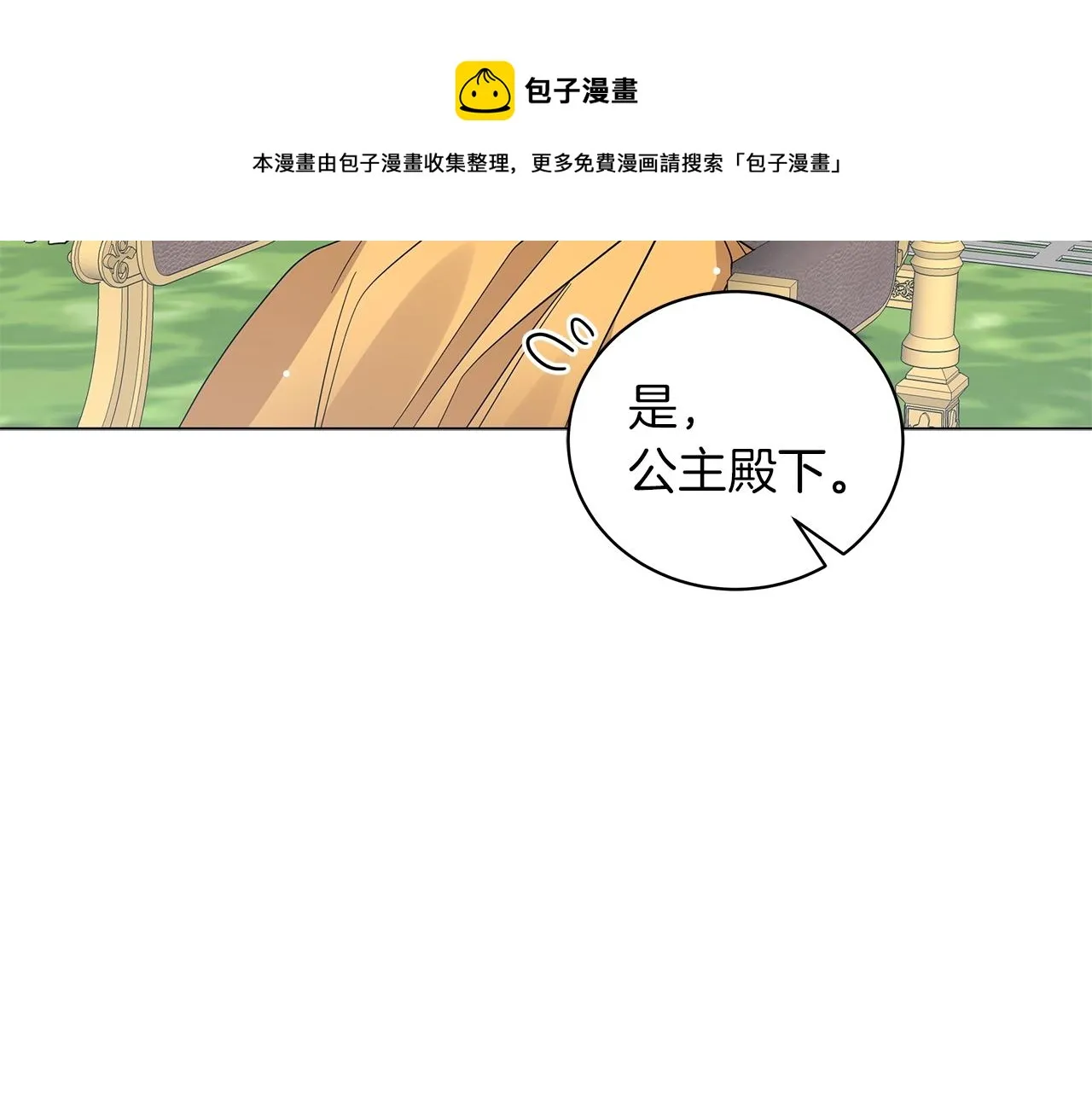 第34话 害羞 第101页